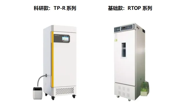 托普培养箱系列让科学研究更轻松